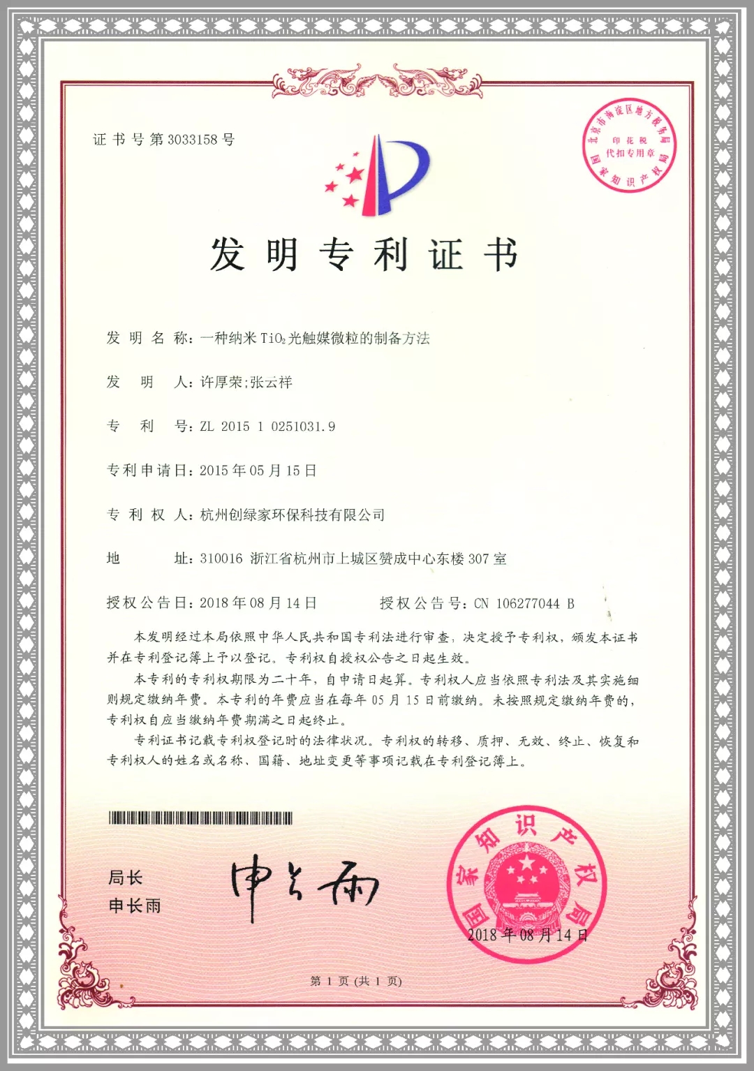 杭城首店！雙甲級(jí)除甲醛門店落戶銀泰城