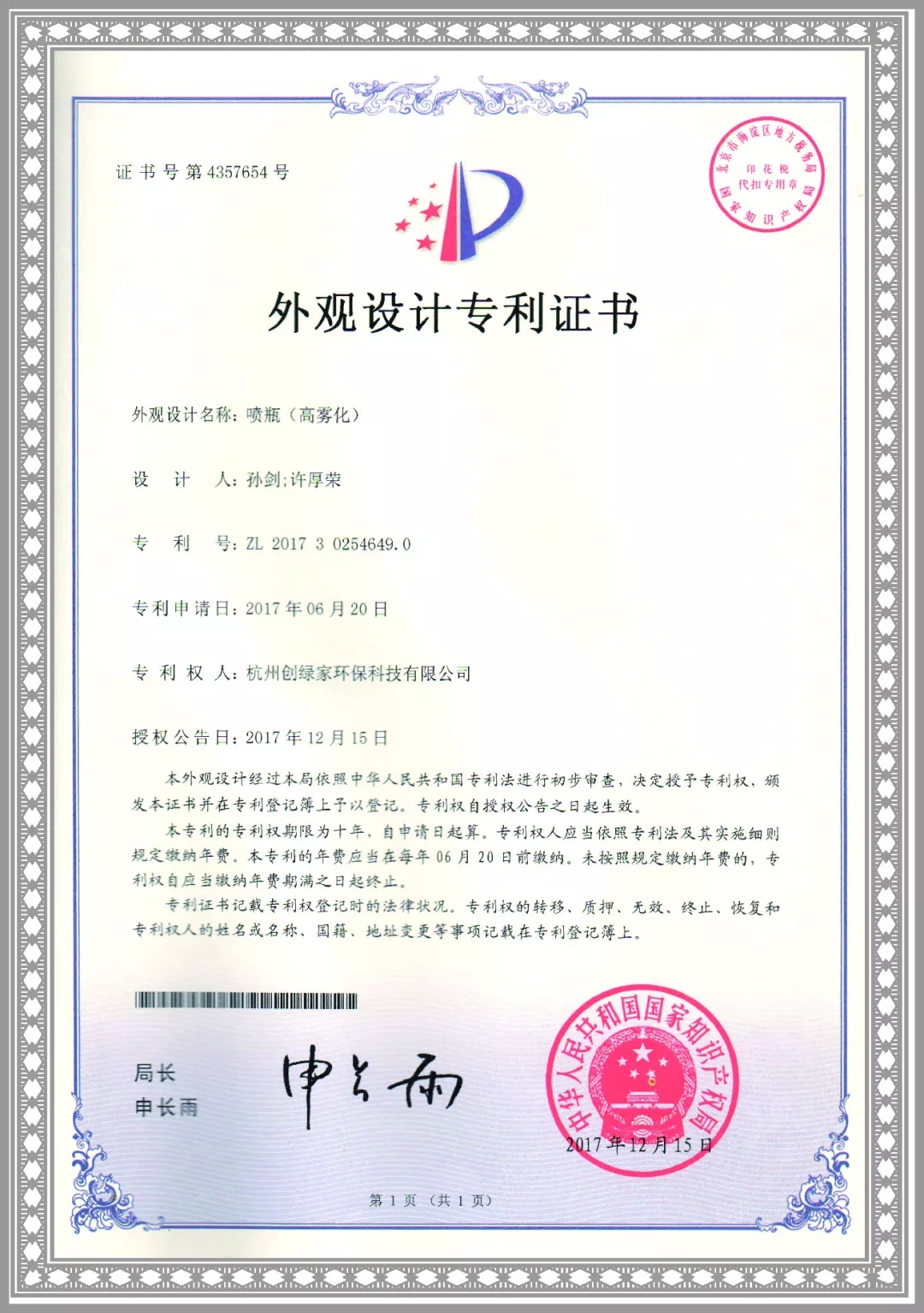 杭城首店！雙甲級(jí)除甲醛門店落戶銀泰城