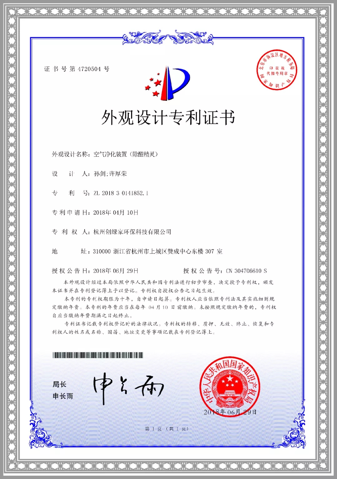 杭城首店！雙甲級(jí)除甲醛門店落戶銀泰城