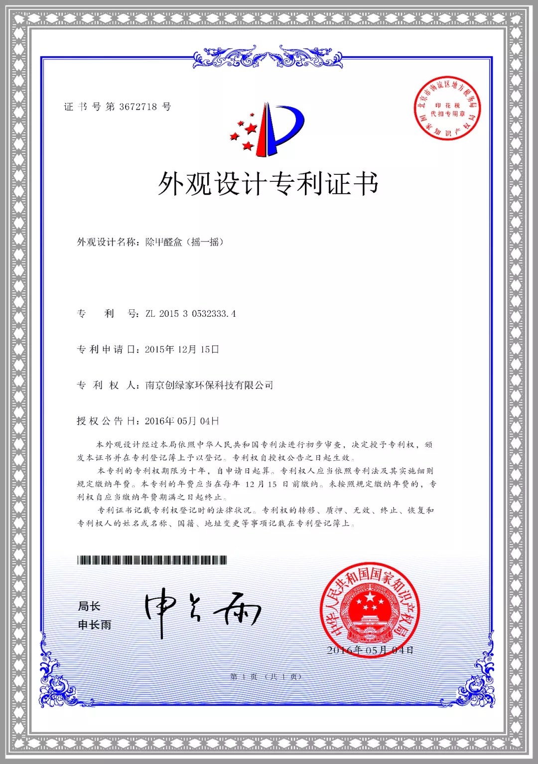 杭城首店！雙甲級(jí)除甲醛門店落戶銀泰城