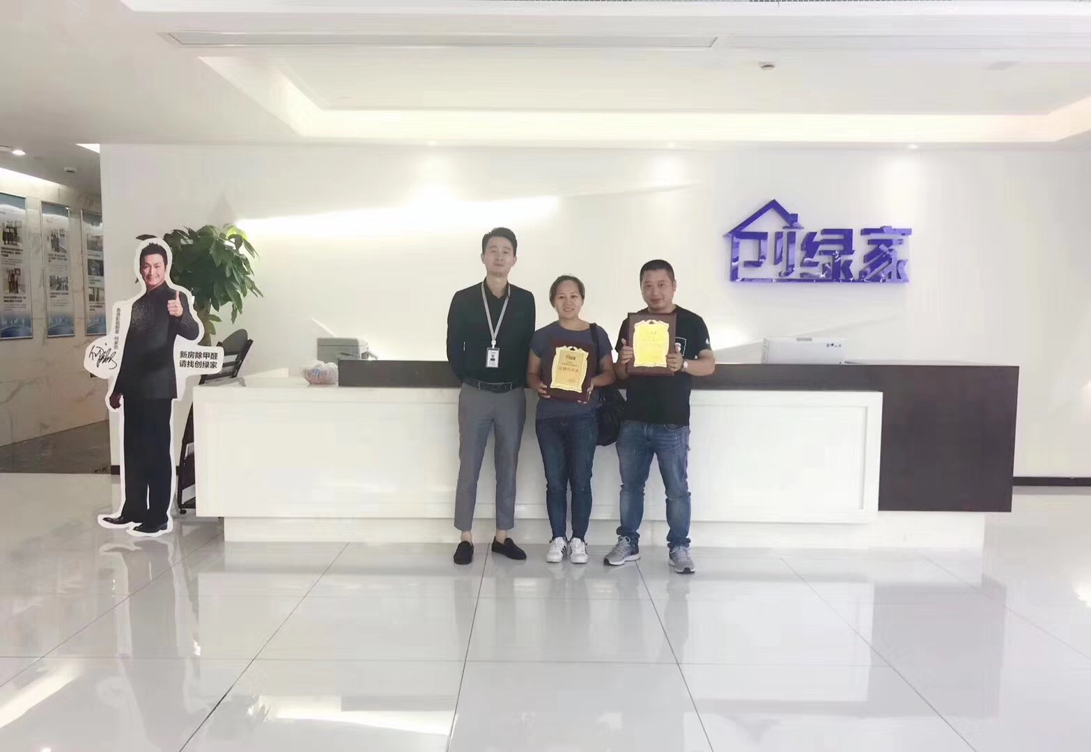 熱烈祝賀李總夫婦、呂總夫婦簽約創(chuàng)綠家永康市區(qū)級代理！