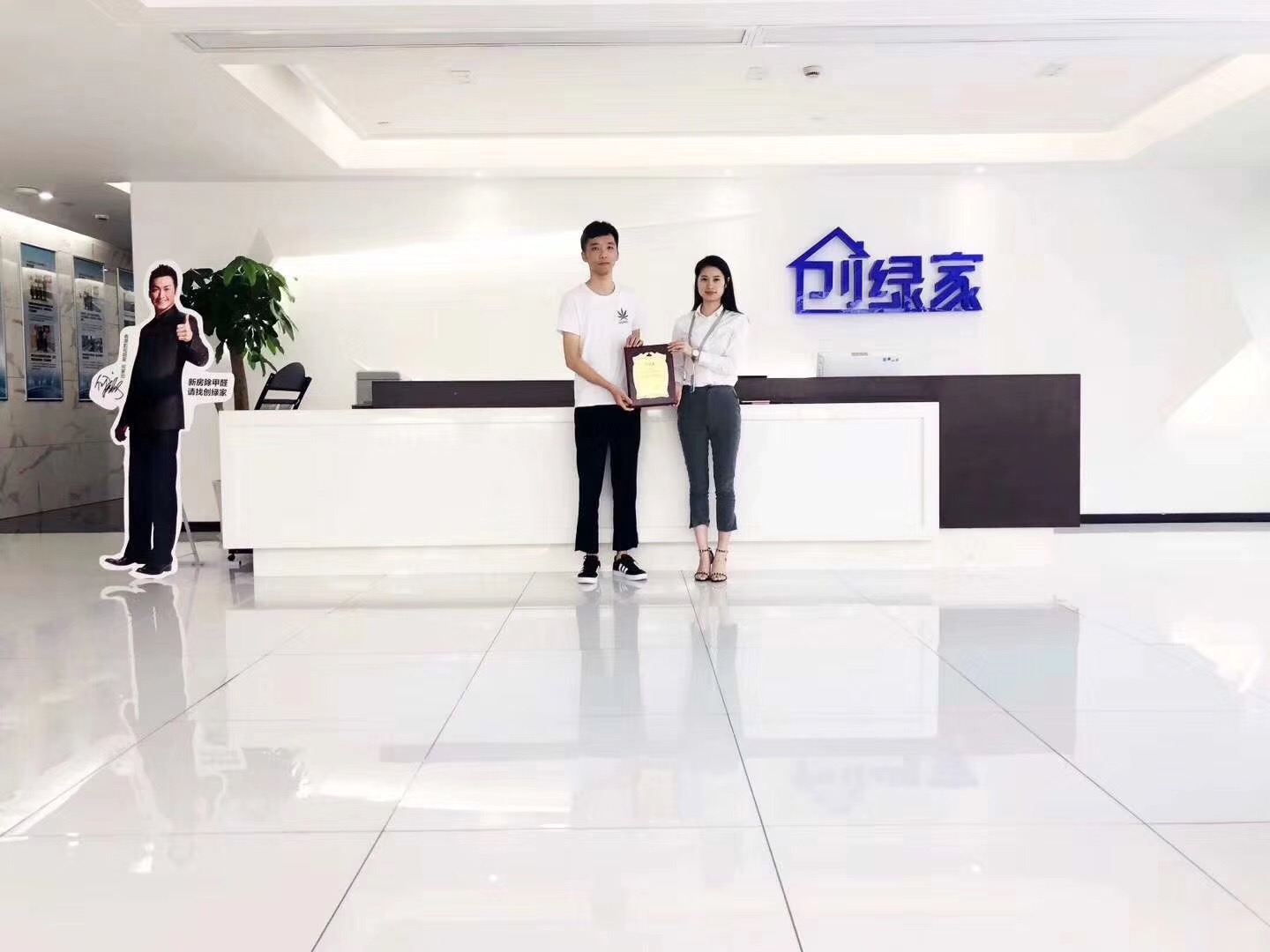 熱烈祝賀陳總簽約創(chuàng)綠家溫州市縣級代理！