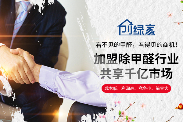 除甲醛行業(yè)發(fā)展空間巨大，緊跟這三大市場(chǎng)趨勢(shì)才能長(zhǎng)遠(yuǎn)發(fā)展