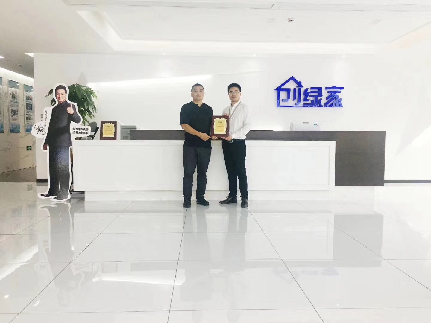 熱烈祝賀夏總簽約創(chuàng)綠家深圳市區(qū)級(jí)代理！