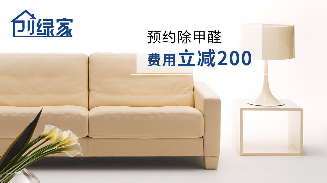 家庭甲醛中毒，到底會(huì)怎么表現(xiàn)？