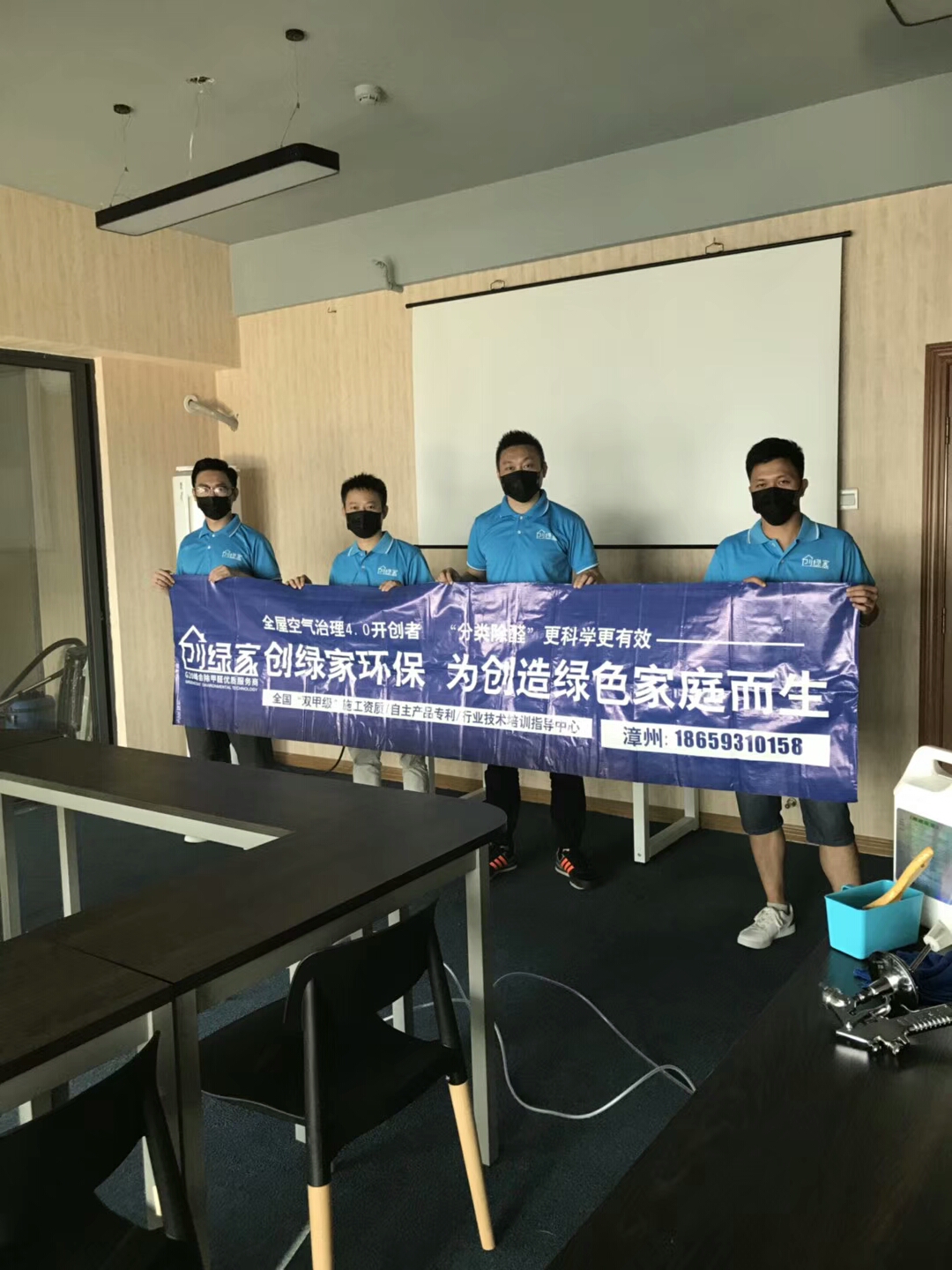 新潮傳媒集團(tuán)室內(nèi)空氣治理 新潮傳媒集團(tuán)室內(nèi)空氣治理