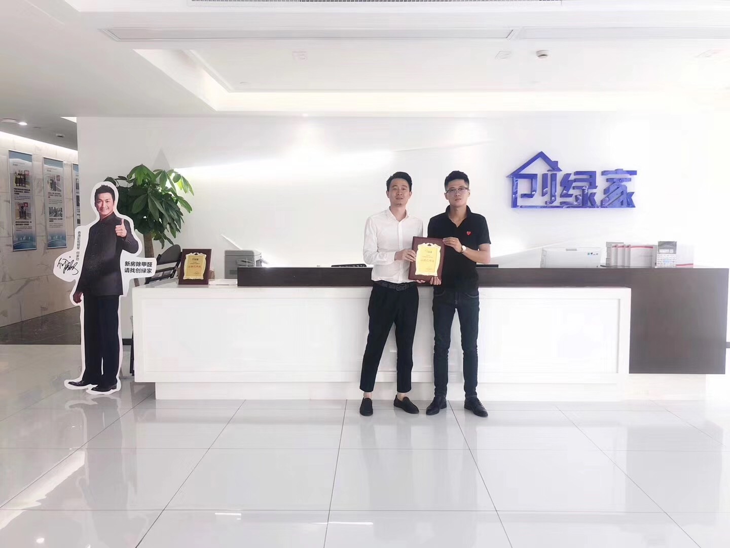 熱烈祝賀羅總簽約創(chuàng)綠家成都市區(qū)級代理！