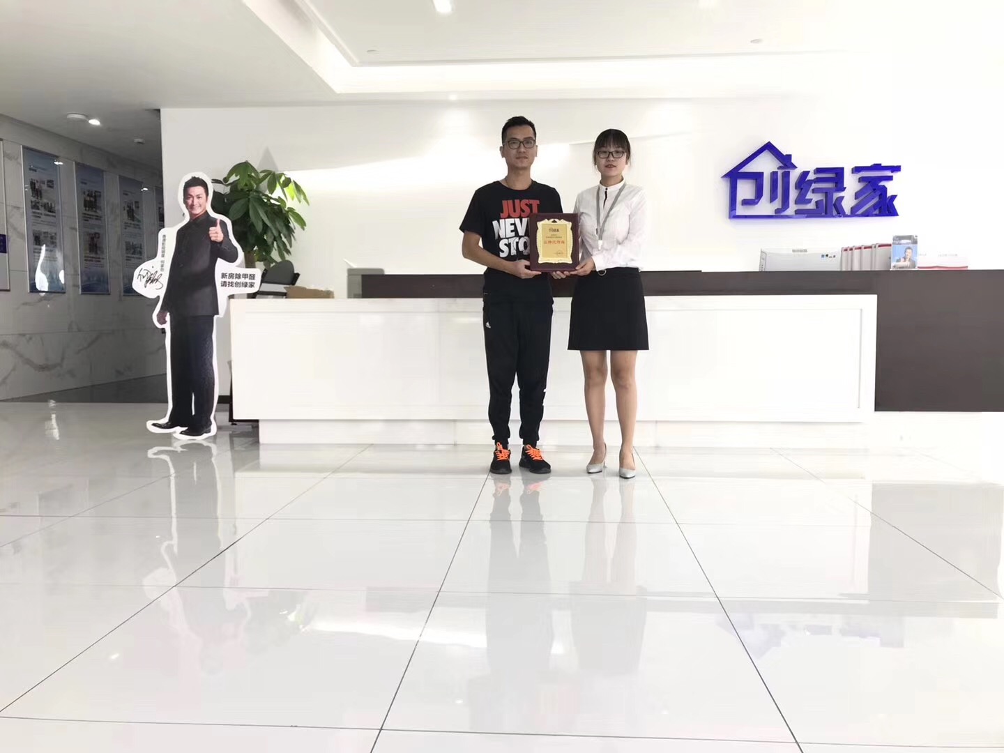 熱烈祝賀劉總簽約創(chuàng)綠家廈門市區(qū)級代理！