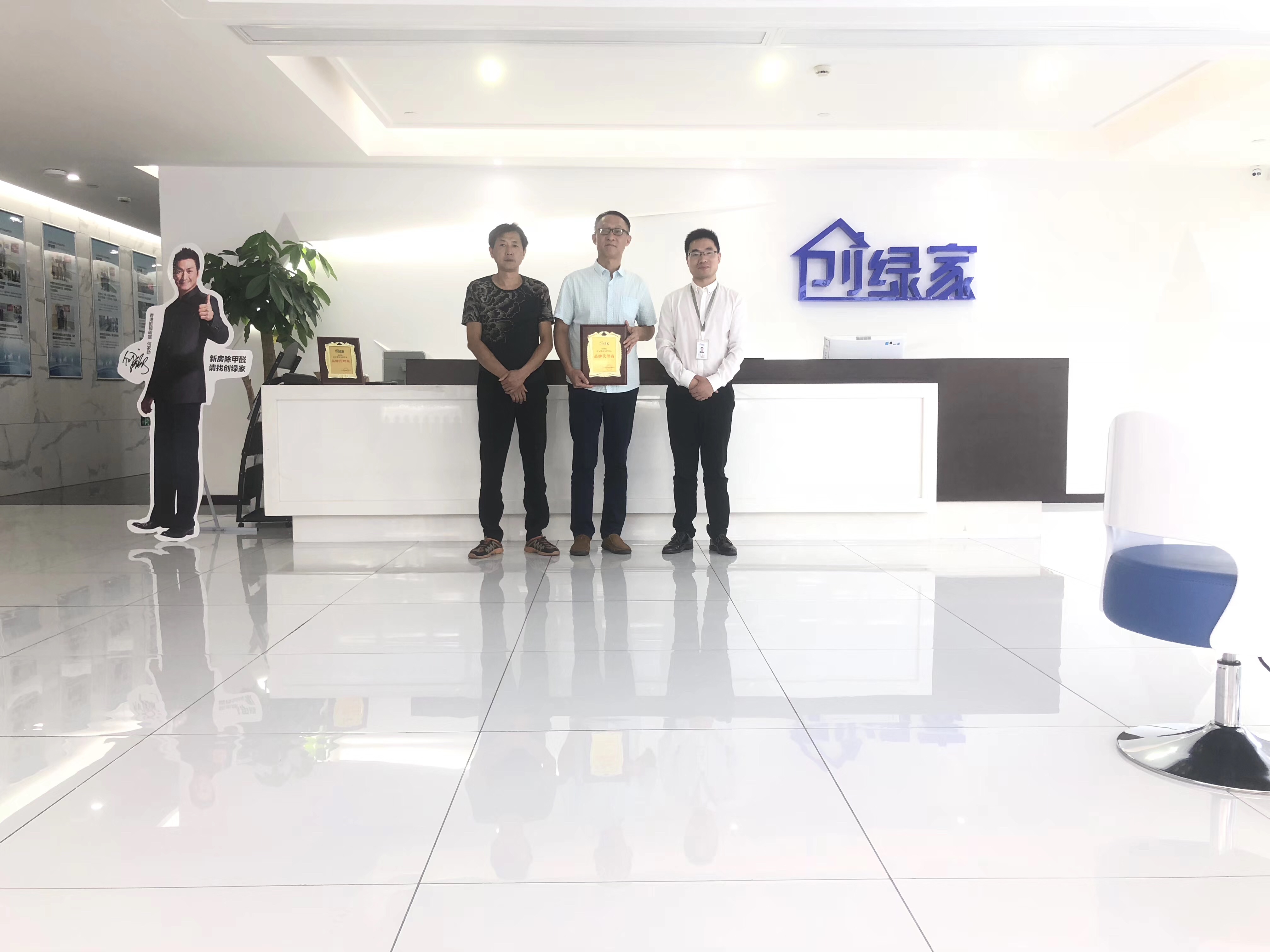 熱烈祝賀汪總團(tuán)隊(duì)簽約創(chuàng)綠家安慶市區(qū)級(jí)代理！