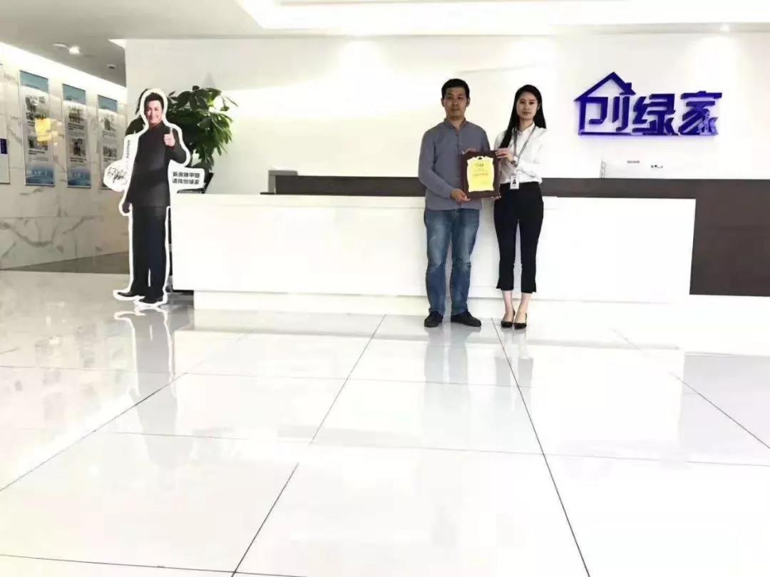 熱烈祝賀惠總簽約創(chuàng)綠家哈爾濱市區(qū)級(jí)代理！