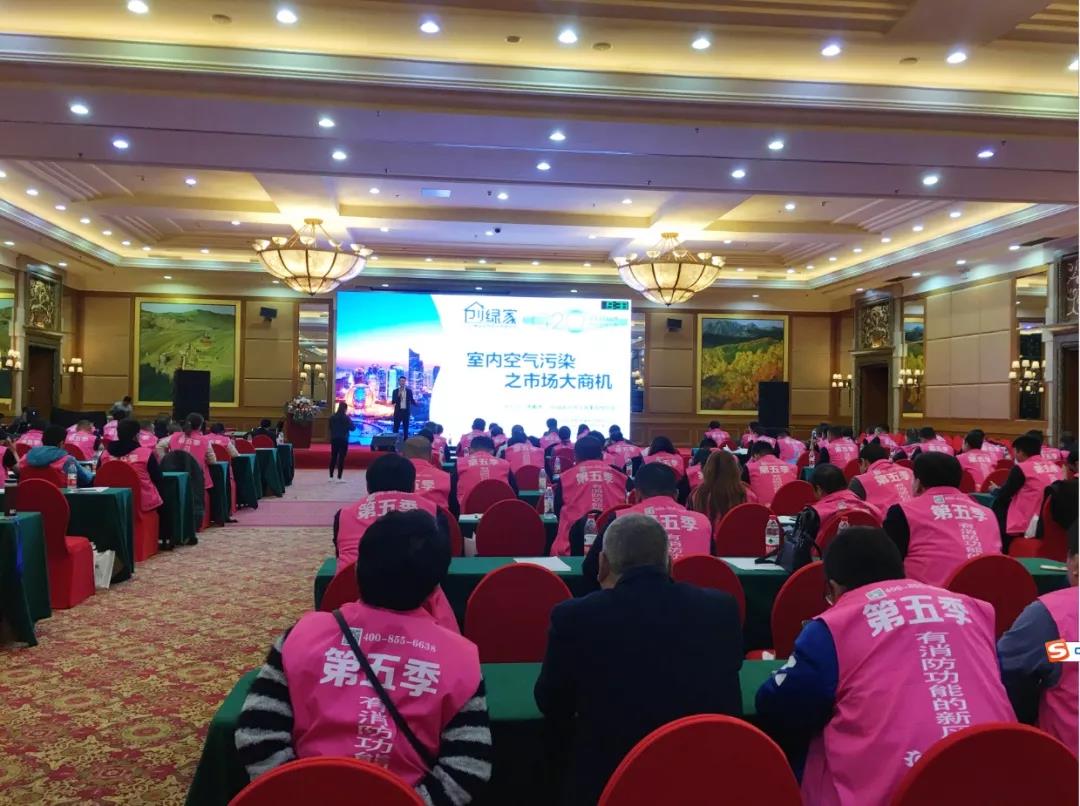 北京！創(chuàng)綠家環(huán)保全國(guó)品牌推介會(huì)三巡啦！