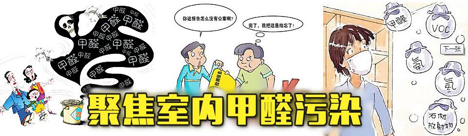 有這四種情況，說明你家里要做甲醛檢測了