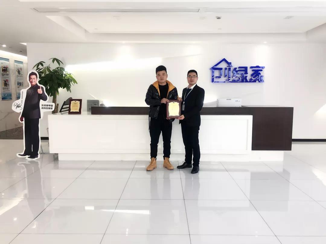 熱烈祝賀徐總簽約創(chuàng)綠家浙江省臺州市區(qū)級代理！