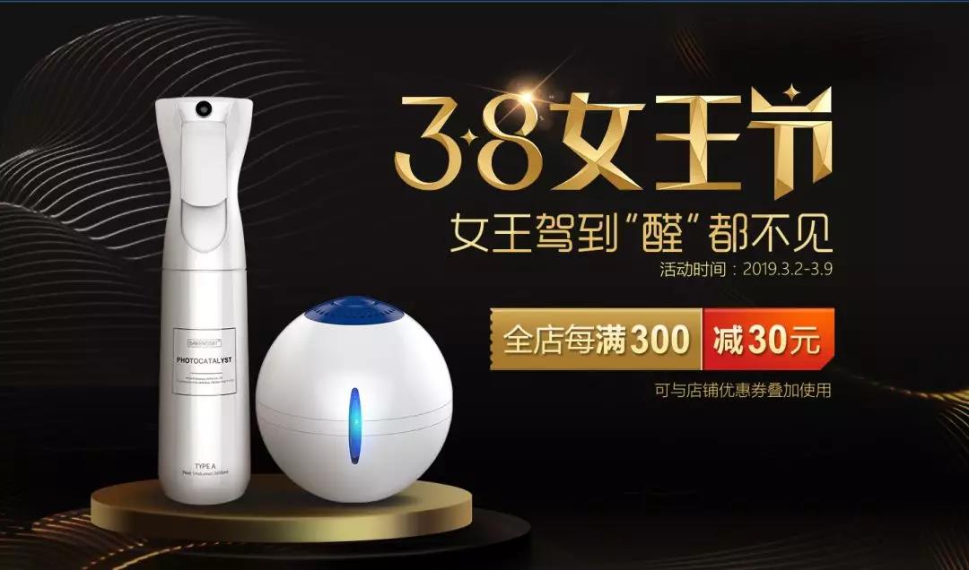 3.8女王節(jié)，專屬女王的福利