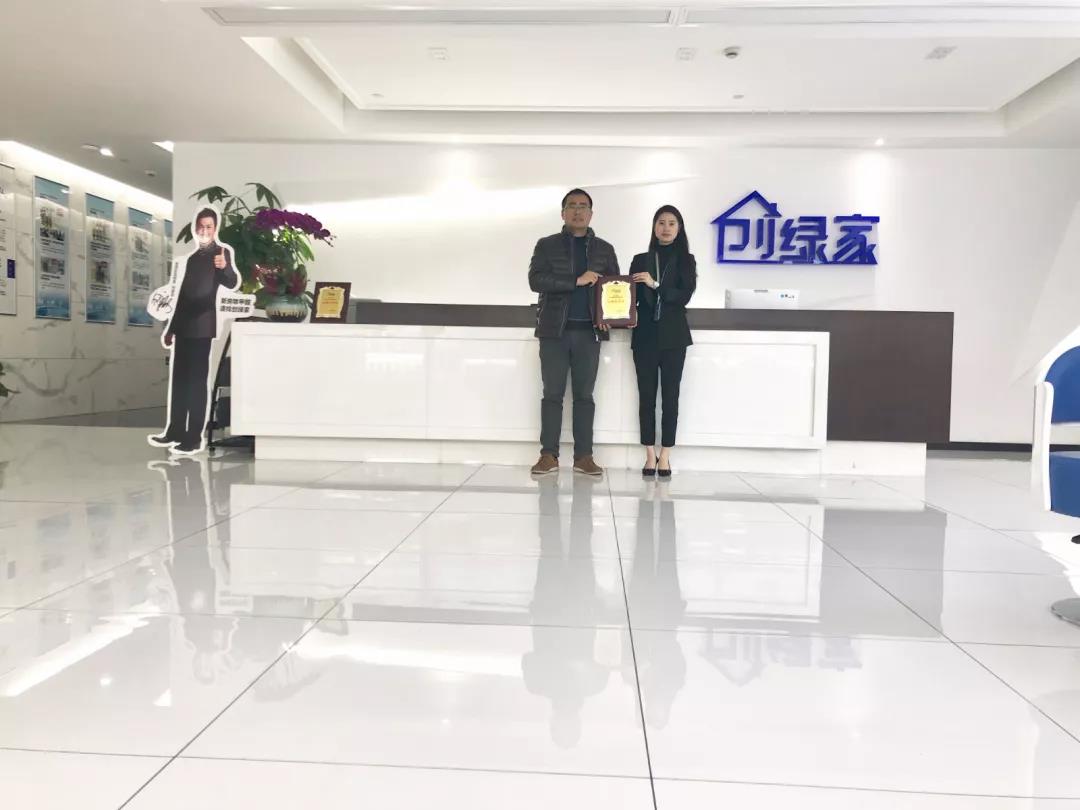 熱烈祝賀王總簽約創(chuàng)綠家浙江省寧波市區(qū)級(jí)代理！