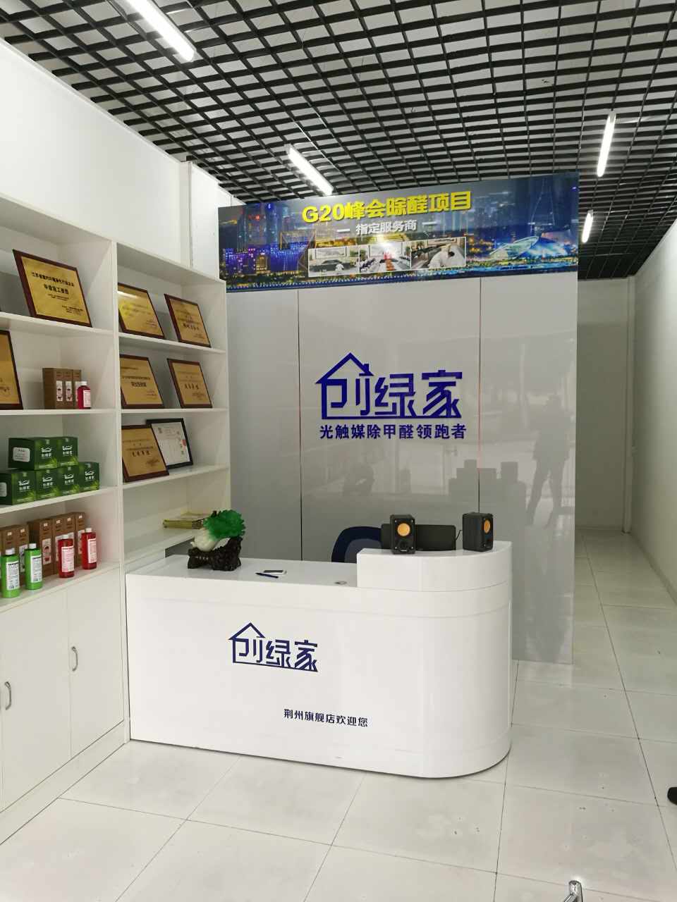 除甲醛加盟店的目標客戶群體是哪一些？