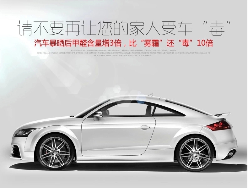 新車空氣危害也大，汽車除甲醛方法！