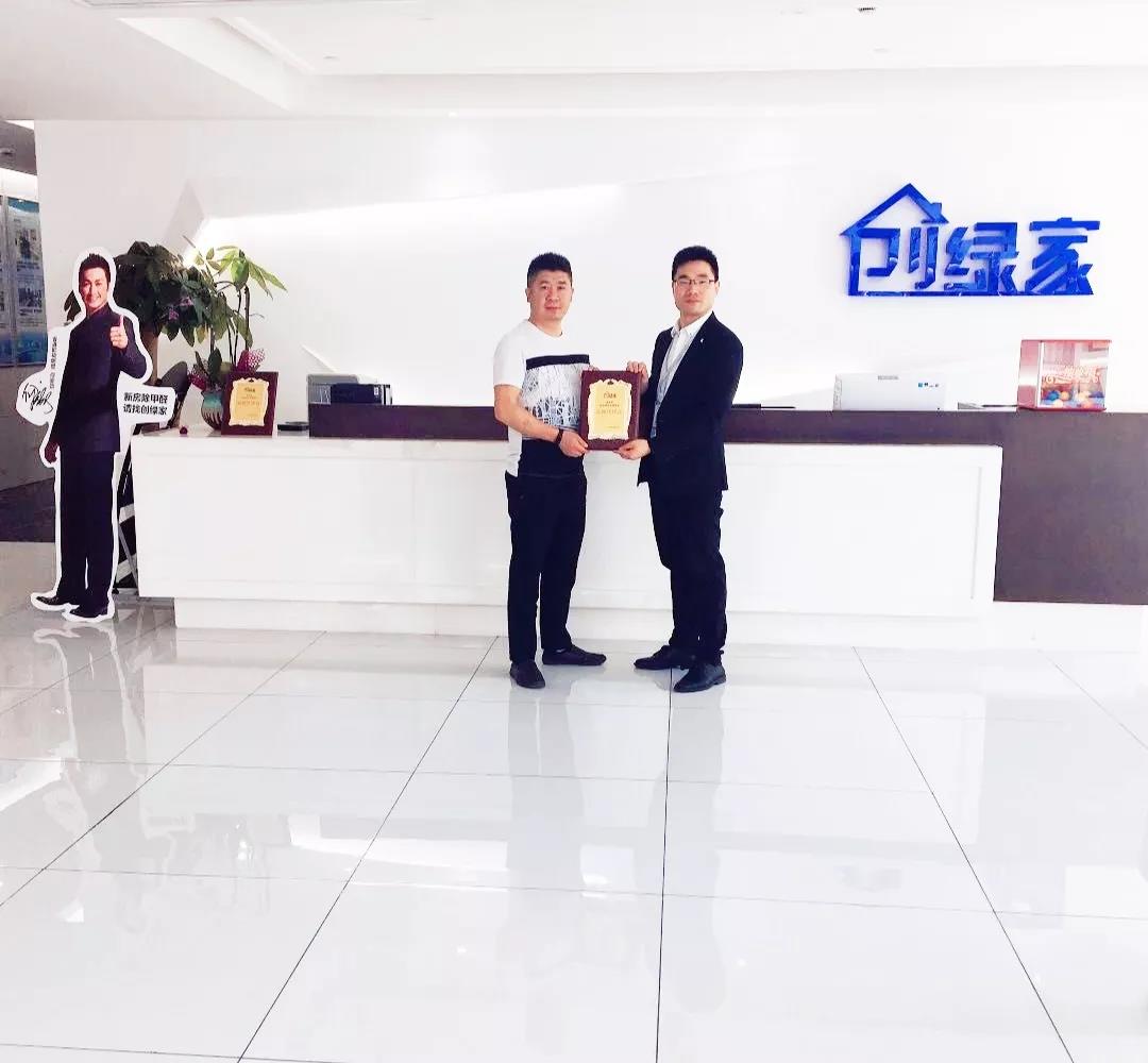 熱烈祝賀鐘總簽約創(chuàng)綠家廈門市區(qū)級(jí)代理！