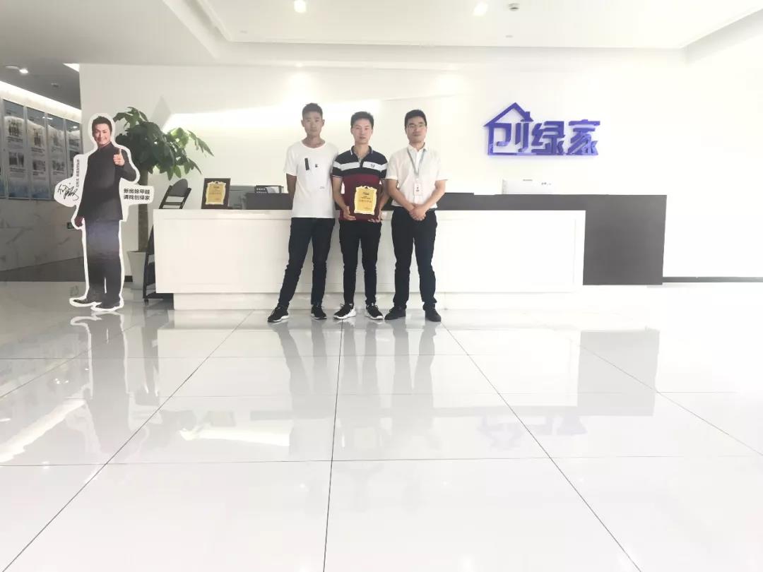 熱烈祝賀夏總簽約創(chuàng)綠家河南省南陽市鄧州市區(qū)級(jí)代理！