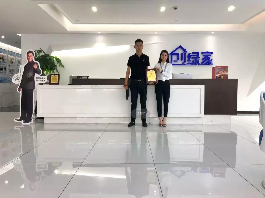 熱烈祝賀陳總簽約創(chuàng)綠家江蘇省南京市溧水縣區(qū)級(jí)代理！