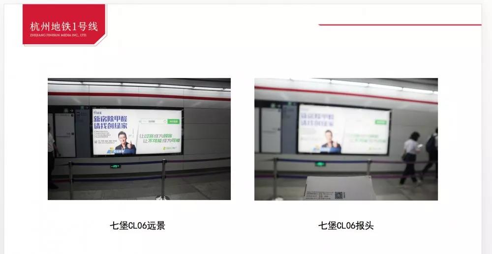 @1895.37萬游客 創(chuàng)綠家地鐵廣告看到了嗎？