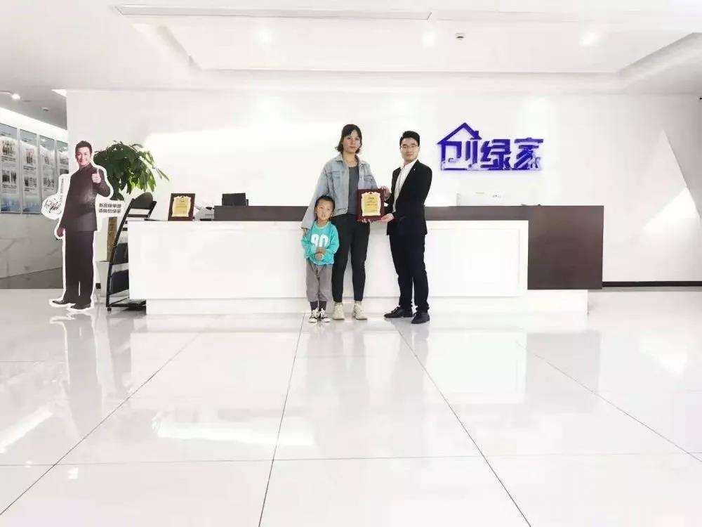 熱烈祝賀張總簽約創(chuàng)綠家山東省濟(jì)南市區(qū)級(jí)代理！