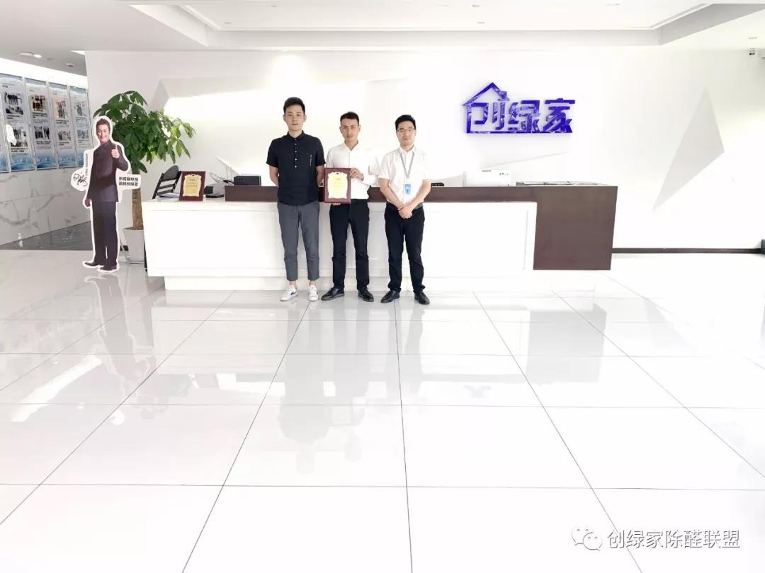 熱烈祝賀錢總，沈總團(tuán)隊(duì)簽約創(chuàng)綠家?。?！