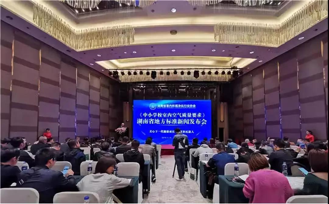 全國(guó)首部地方《中小學(xué)校室內(nèi)空氣質(zhì)量要求》標(biāo)準(zhǔn)出臺(tái)！