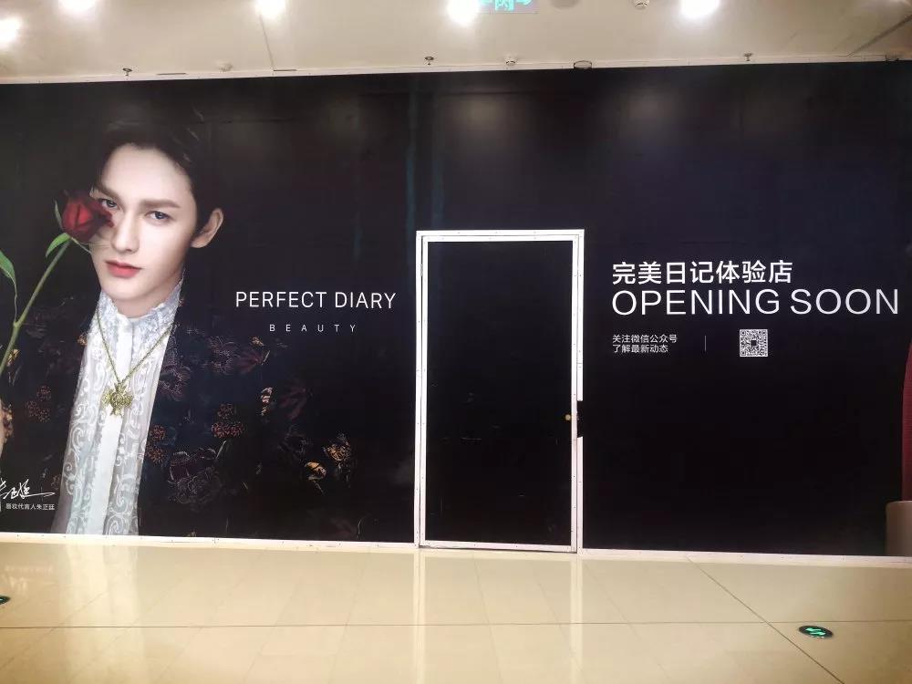 完美日記是一個(gè)國(guó)產(chǎn)大眾美妝品牌，價(jià)格良心堪稱(chēng)國(guó)貨之光，也深受年輕人喜愛(ài)。