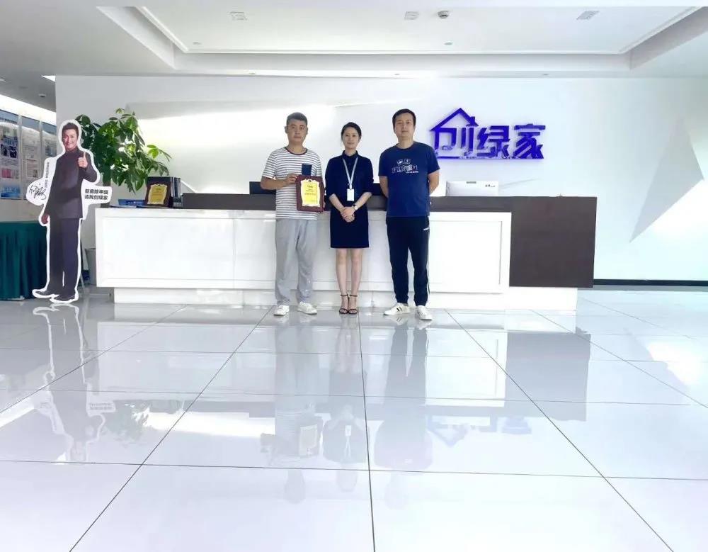熱烈祝賀王總李總簽約創(chuàng)綠家四川省達(dá)州市區(qū)級代理！