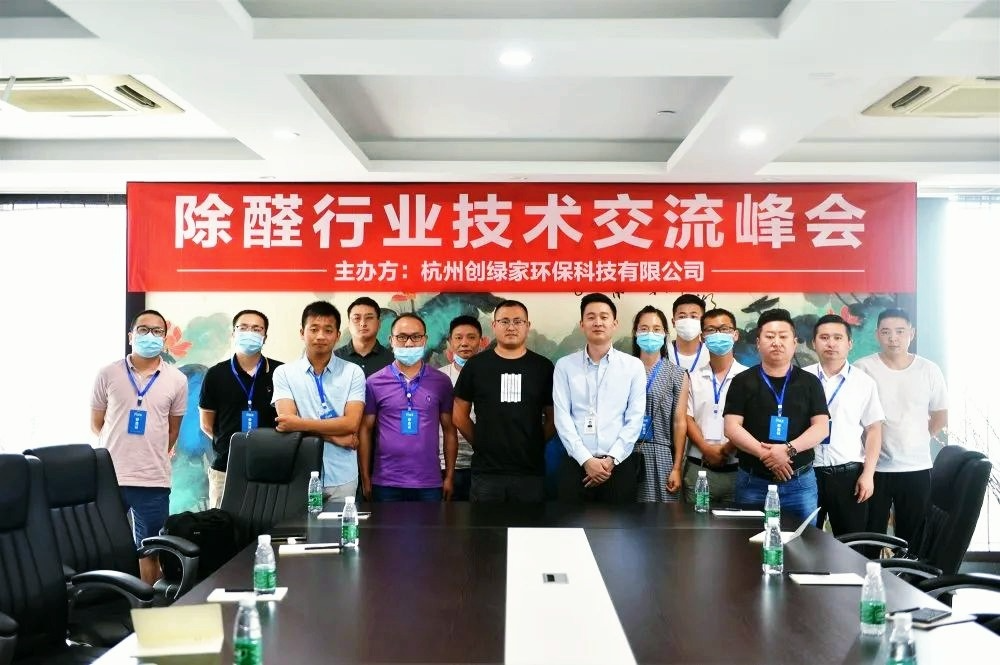 吾志所向，一往無前 | 創(chuàng)綠家2020年大事記