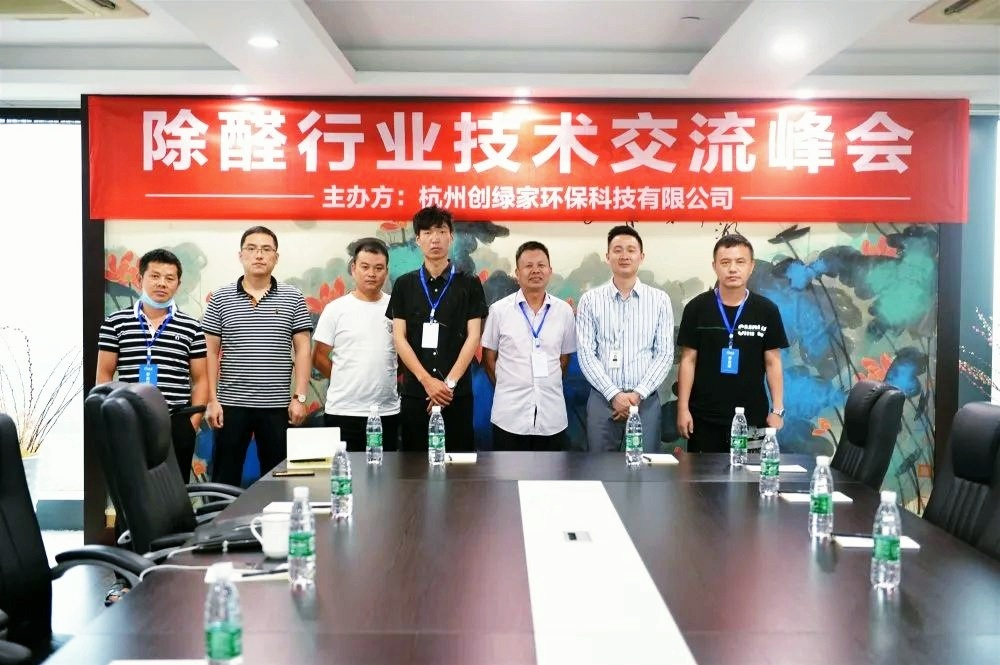 吾志所向，一往無前 | 創(chuàng)綠家2020年大事記