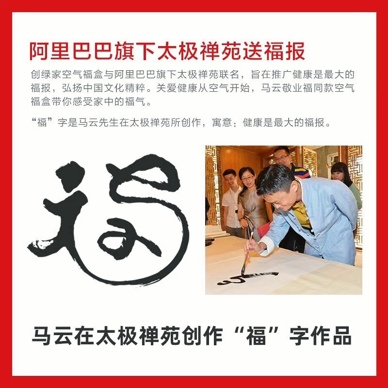  阿里巴巴太極禪苑授予創(chuàng)綠家“年度精誠(chéng)合作獎(jiǎng)”，***書(shū)法家葉根友先生親筆題字