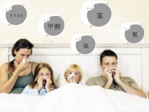 怎么判斷新房裝修后有甲醛污染？