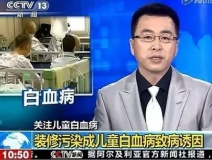 住新房=進醫(yī)院？新房通風三個月，四歲寶貝甲醛中毒進醫(yī)院！