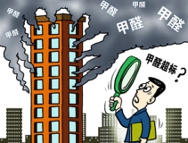 裝修后選擇一家除甲醛公司怎么樣？這樣除甲醛到底還要維持多久