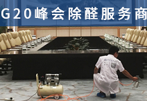 除甲醛公司要如何培養(yǎng)出忠實(shí)客戶？