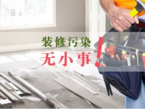 室內(nèi)甲醛污染你以為通風(fēng)半年就能住嗎？