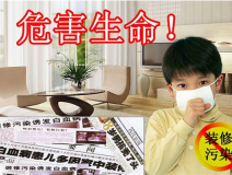 為了孩子的健康，學(xué)校的甲醛治理不可忽視