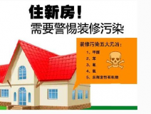 “零甲醛”？室內(nèi)空氣質(zhì)量到底歸咎誰？