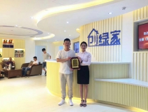 熱烈祝賀沈陽鐵西?？偤灱s創(chuàng)綠家！