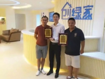 熱烈祝賀上饒信州張總、高總簽約創(chuàng)綠家！