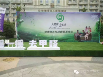 創(chuàng)綠家環(huán)?？萍肌皳u一搖 除甲醛”魔球全國(guó)健康快消品經(jīng)銷大會(huì)！