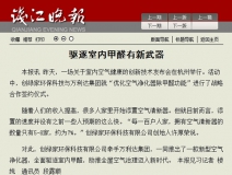 優(yōu)特派爾創(chuàng)新型空氣凈化器備受媒體關(guān)注！