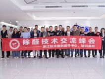 中國(guó)室內(nèi)裝飾協(xié)會(huì)室內(nèi)環(huán)境凈化治理專(zhuān)業(yè)委員會(huì)浙江中心除醛技術(shù)交流峰會(huì)圓滿(mǎn)結(jié)束！