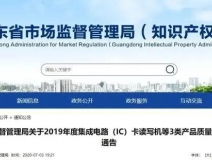 廣東省市場監(jiān)督管理局公布：20款人造板產(chǎn)品甲醛釋放量不達(dá)標(biāo)，裝修可要當(dāng)心