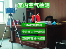 室內(nèi)空氣檢測(cè)是否有必要？有哪些好處？