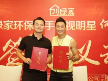 新房除甲醛，展昭來(lái)代言—?jiǎng)?chuàng)綠家品牌形象強(qiáng)勢(shì)升級(jí)