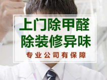 室內(nèi)空氣檢測一次多少錢？