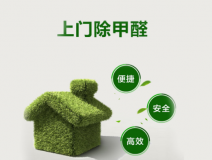 甲醛檢測(cè)從哪些方面來(lái)考慮？